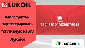 Как пользоваться приложением Лукойл