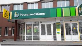 Как поменять номер телефона в приложении Россельхозбанка в Самбери