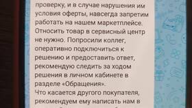 Как поменять телефон в мегамаркете в Самбери