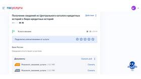 Как посмотреть закрытые кредиты в СберБанк Онлайн