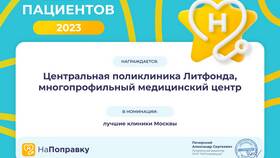 Как позвонить в поликлинику Москвы в Самбери