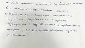 Как правильно написать заявление на ОСАГО в Самбери