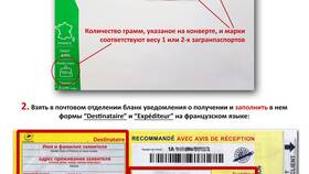 Как правильно заполнить заявление на выдачу паспорта в Самбери