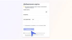 Как привязать дебетовую карту в Самбери