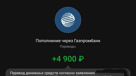 Как проверить баланс карты Газпром в Самбери