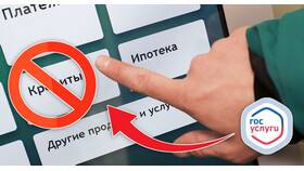 Как проверить наличие запрета на получение кредитов в Самбери