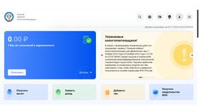 Как проверить задолженность по налогам