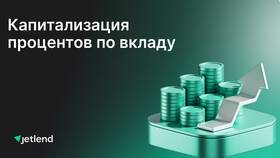 Как рассчитать доход по депозиту в Самбери