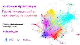 Как рассчитываются инвестиции в Самбери