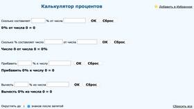 Как решаются задачи с процентами в Самбери