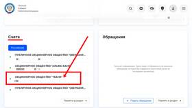 Как снять арест с карт от приставов в Самбери