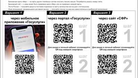 Как создать QR-код для СБП в Самбери