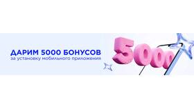 Как списать баллы в Летуаль в Самбери