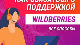 Как связаться со службой поддержки Telegram в Самбери