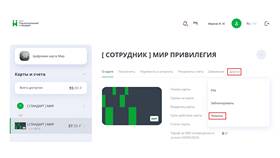 Как увеличить лимиты по карте Сбербанка в Самбери