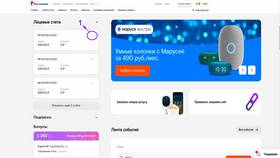 Как увеличить тариф в Самбери