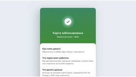 Как узнать БИК Сбербанка через Сбербанк Онлайн в Самбери