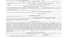 Как узнать какой судебный пристав наложил арест в Самбери