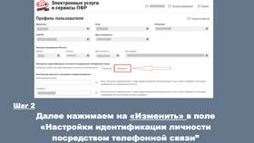 Как узнать кодовое слово СберБанка в Самбери