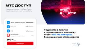 Как узнать остаток интернет-трафика на МТС в Самбери