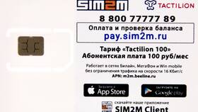 Как узнать PIN-код SIM-карты Билайн в Самбери