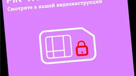 Как узнать PUK-код SIM-карты МТС