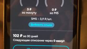 Как узнать тариф ЕТА на телефоне в Самбери