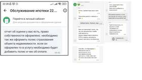 Как загрузить выписку из ЕГРН в ДомКлик в Самбери
