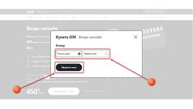 Как закрыть SIM-карту Теле2 через приложение в Самбери