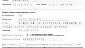 Как заполнить декларацию 3-НДФЛ