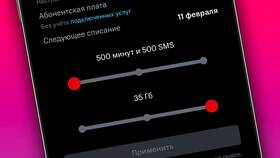 МТС Смарт: что за тариф в Самбери