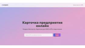 ООО онлайн: что это в Самбери