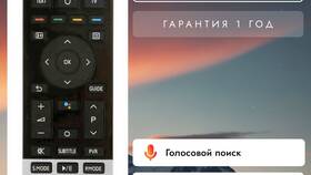 P Mode на пульте телевизора: что это в Самбери