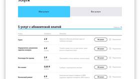 Платные услуги Теле2: как управлять подключением в Самбери