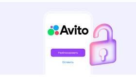 Почему Авито блокирует отзывы в Самбери