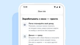 Почему не получается открыть приложение Ozon в Самбери