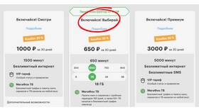Почему не работает интернет Мегафон сегодня в Самбери