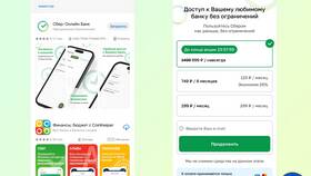 Почему не работает Сбербанк онлайн на телефоне в Самбери