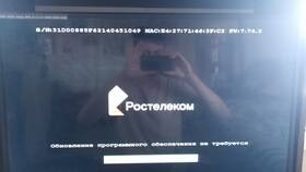 Почему не включается приставка Ростелеком в Самбери