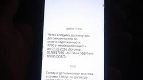 Почему Т-Банк звонит клиентам в Самбери