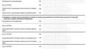 Почему удерживают НДФЛ в Самбери