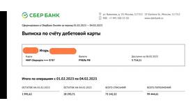 Сроки возврата денег на карту Сбербанка в Самбери