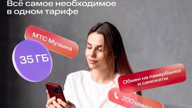 Стоимость тарифных планов МТС в 2024 году в Самбери