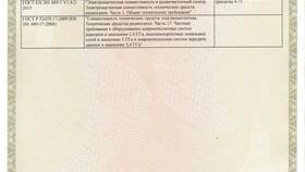 Требование как официальный документ