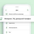 Как оплачивать счета через интернет