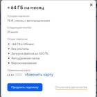 Как отметить автоплатеж: пошаговая инструкция