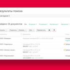 Как скачать электронный документ