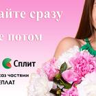 Как вернуть баланс сплита в Яндекс Маркете