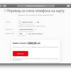 Как вернуть платеж МТС деньги