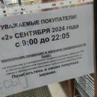 Почему в Пятерочке не продают алкоголь